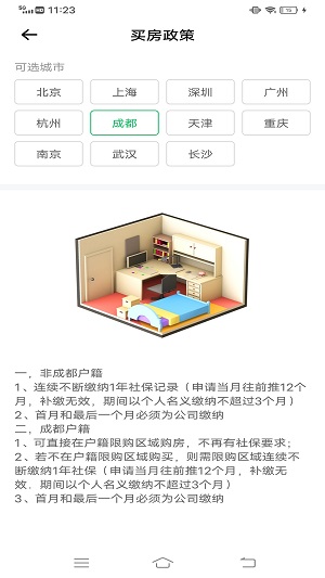 skidsense开户软件查询