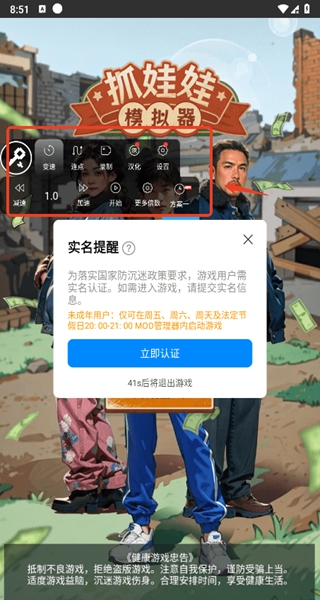 2025八门神器官方正版下载