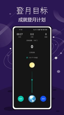 spacey登月计划截图3