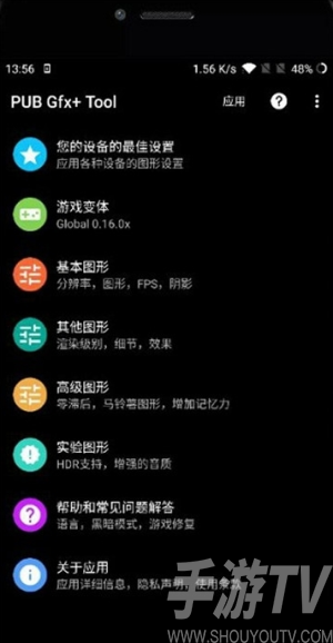 PUBG吃鸡超高清画质助手