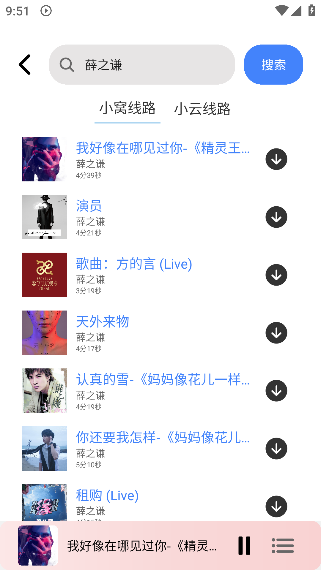青听音乐app官方版下载 青听音乐app官方版下载
