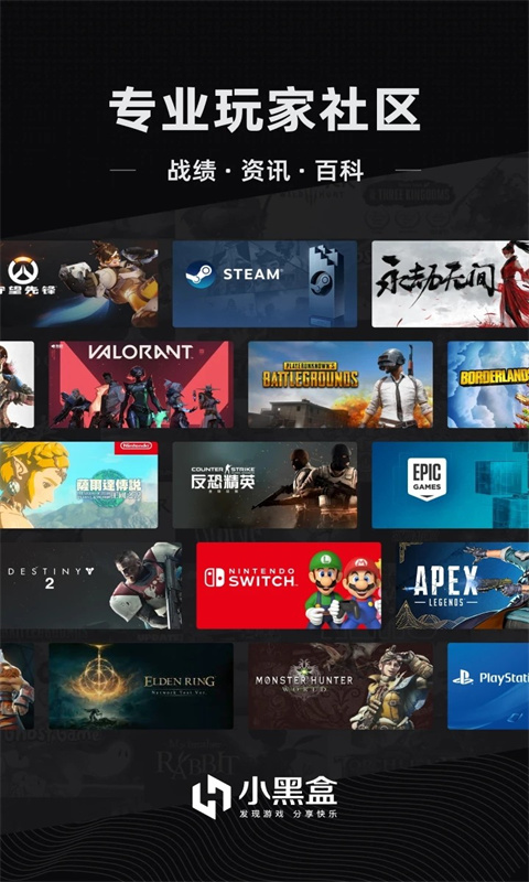 steam小黑盒黑神话悟空截图3