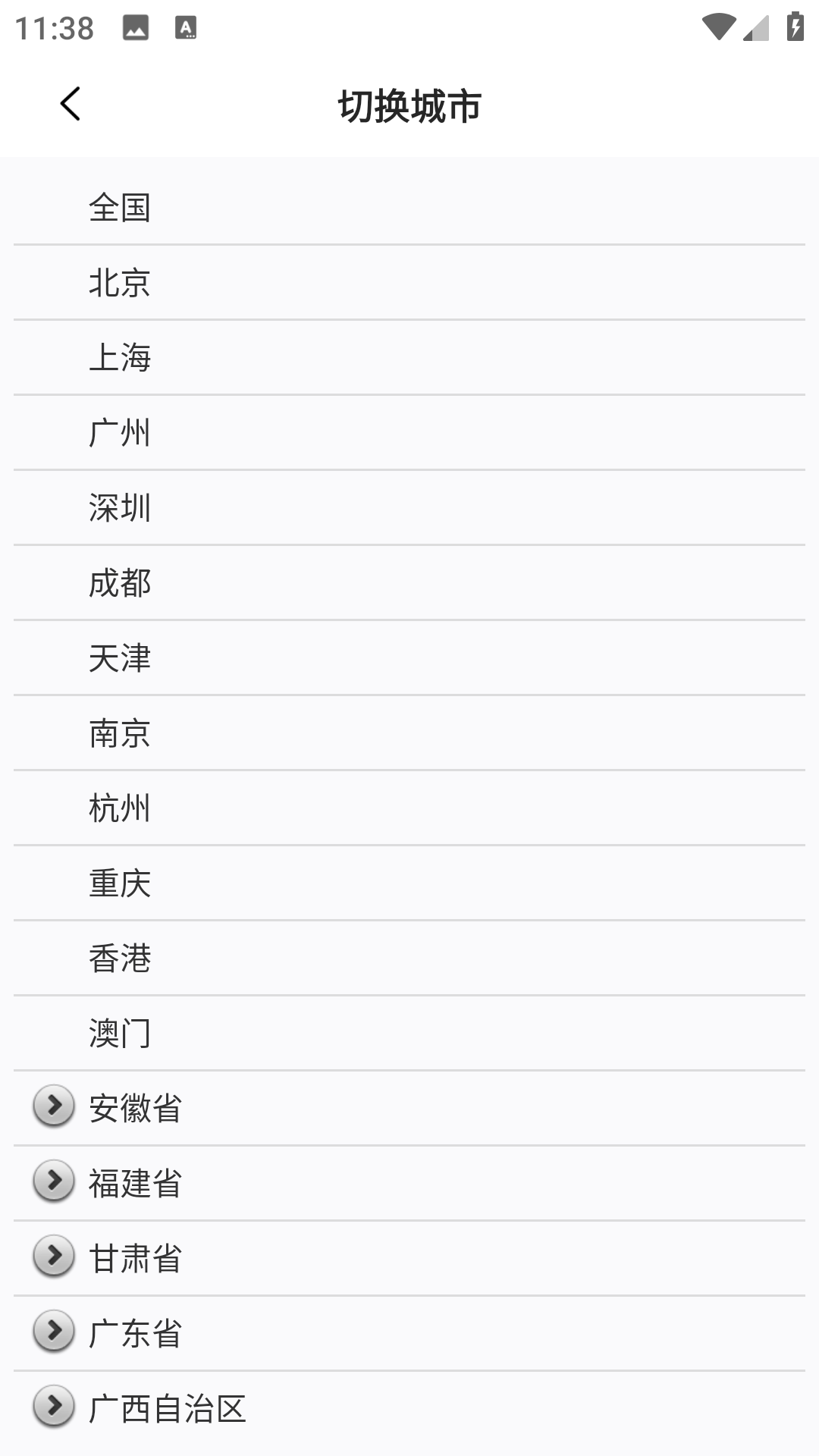 奥维互动地图卫星高清截图3