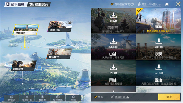 pubgtool画质助手修改器