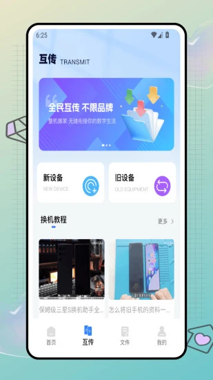 星星云手机截图2
