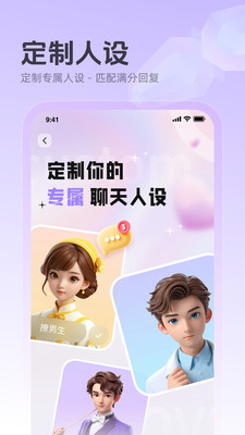 追爱键盘截图1