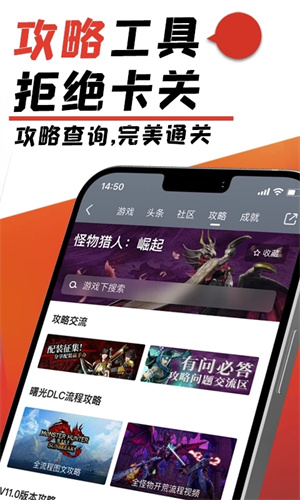 游民星空最新版截图1