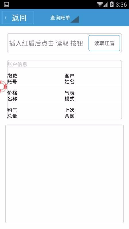 梓潼蓝烽燃气截图2