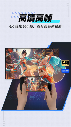 GamerViewer截图1