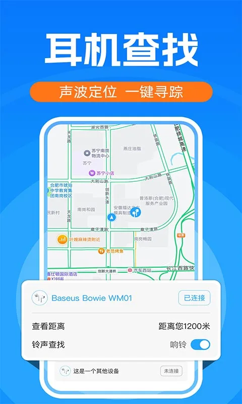 地球天眼导航截图2