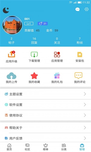 软天空最低版本截图1