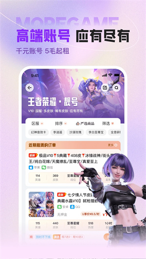 U号租平台截图2