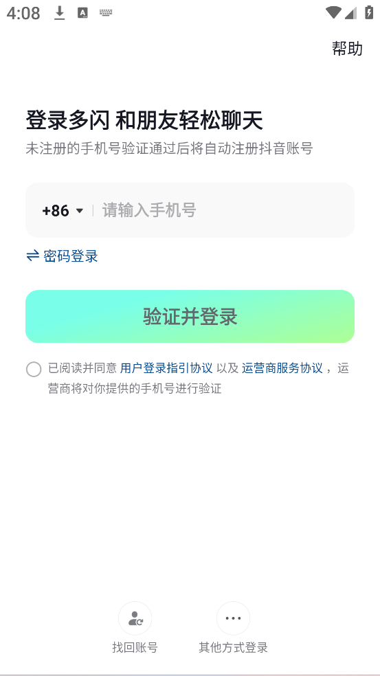 多闪app下载2025最新版