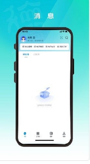 德医通医生截图2
