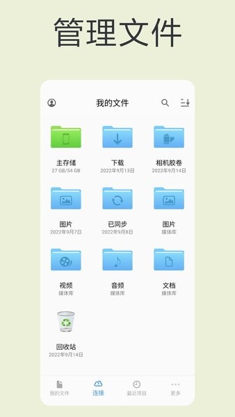 猫头鹰文件截图1