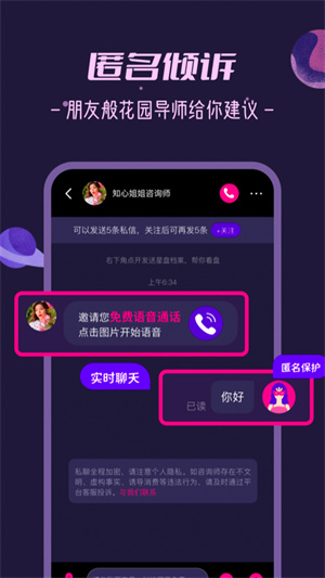 秘密花园免费版截图3