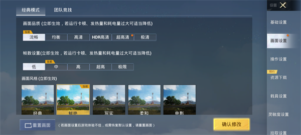 和平精英画质修改器pubgtool