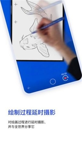 Sketchar安卓版截图3