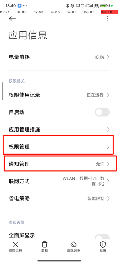 抖音全自动超级抢福袋截图3