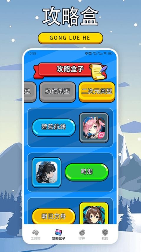 奇游社截图2
