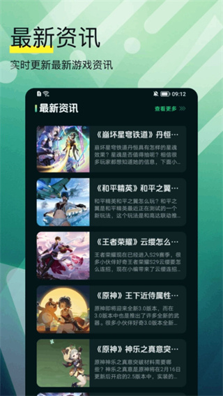 墨鱼助手截图1