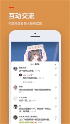 233乐园更新版本截图3
