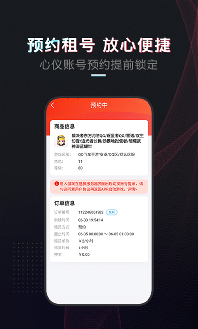租号酷登号器截图1