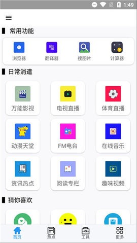 极客喵盒最新版截图2
