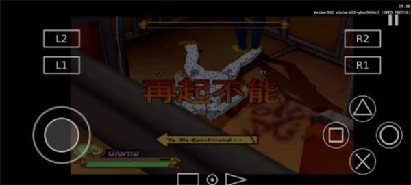 AetherSX2模拟器截图2