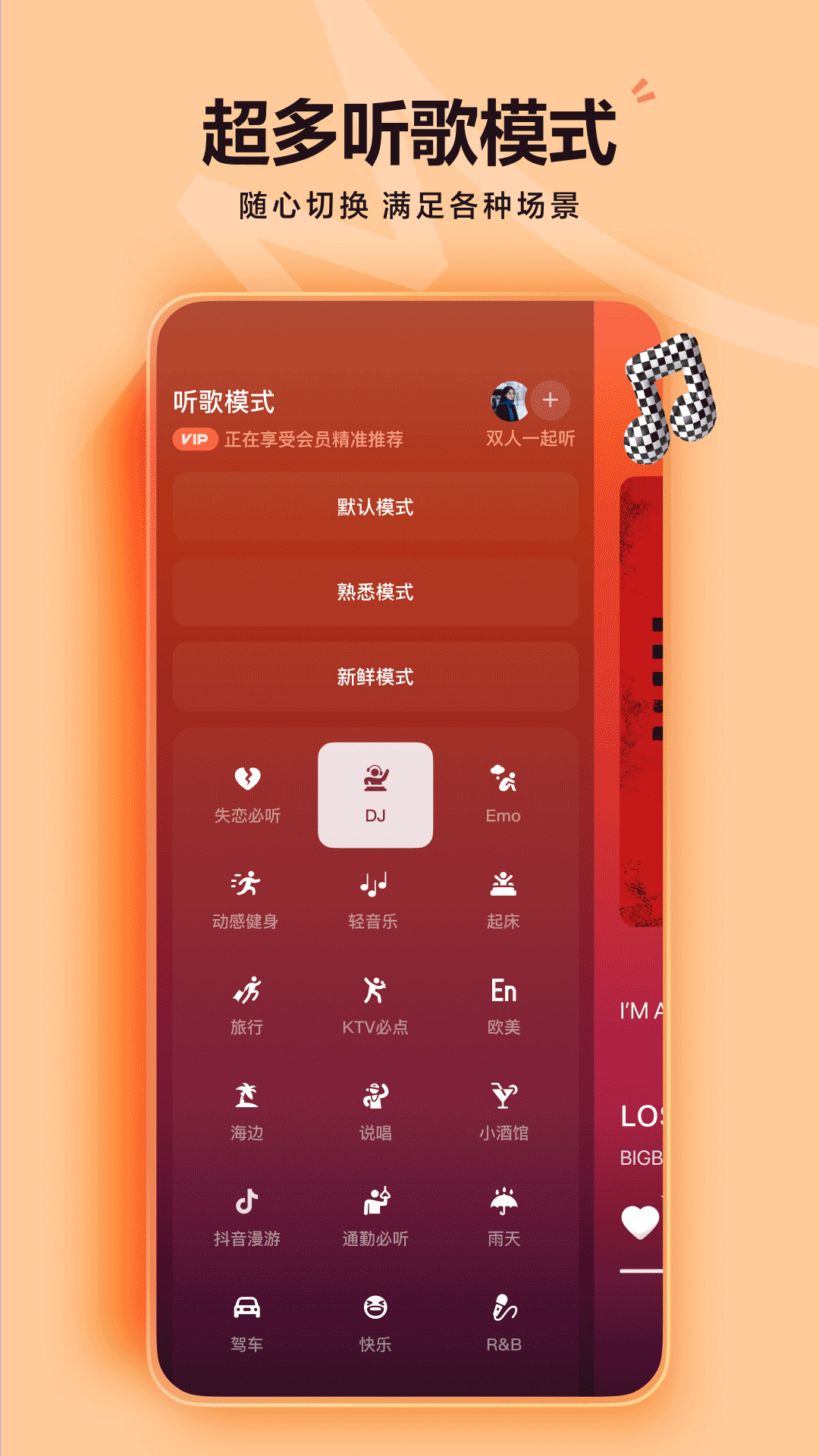 汽水音乐会员免费版下载截图2