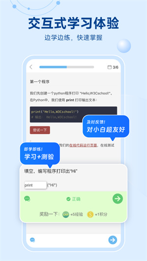 Python编程狮app截图3