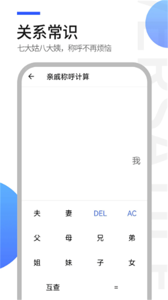 工具全能王截图2