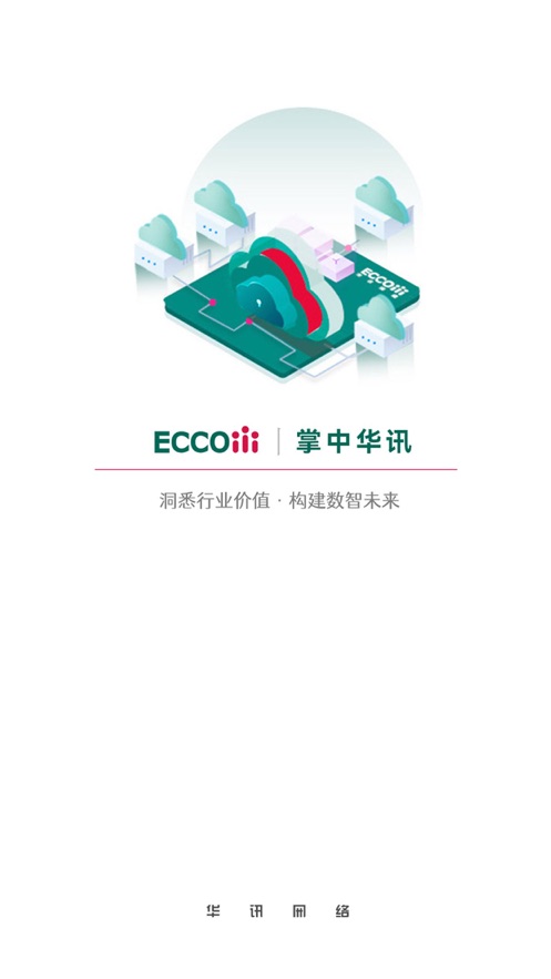 掌中华讯截图2