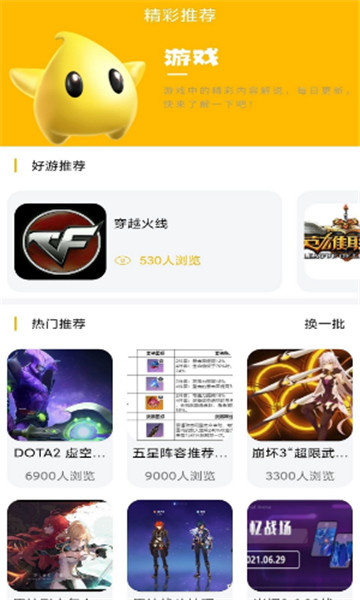 八方gm游戏盒子2024免费版