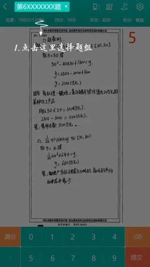 捷铧民生养老认证最新版截图3