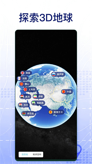 奥维互动地图永久vip版截图1