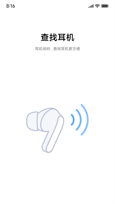 小米耳机设置截图2