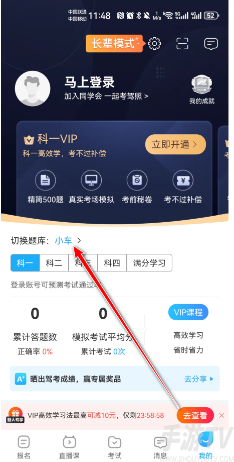 驾考宝典2025最新免费版 驾考宝典2025最新免费版