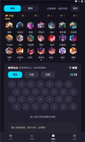 弈狐助手金铲铲截图1