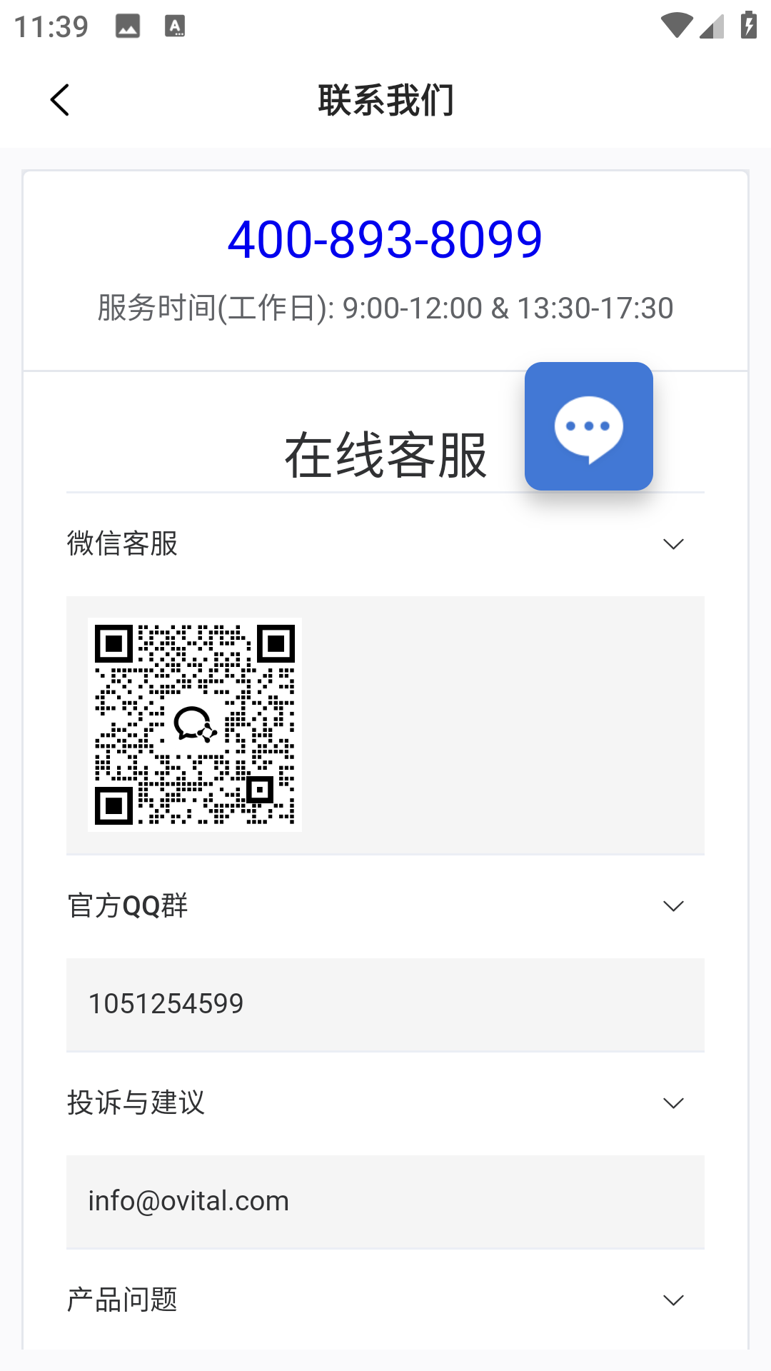 奥维互动地图卫星高清截图1