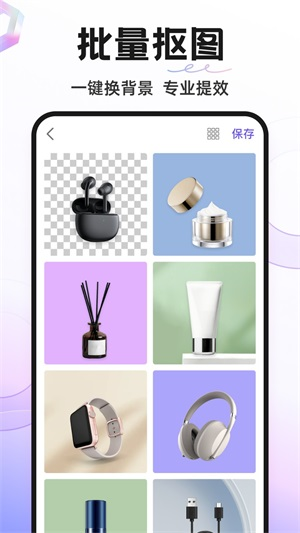knockout抠图神器截图1