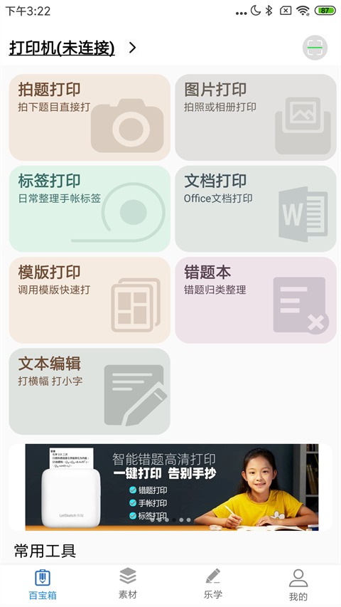 乐写绘画截图3