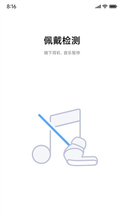 小米耳机设置截图1
