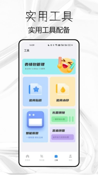 水獭输入工具截图1