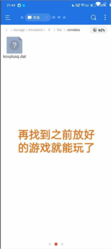 FBN街机游戏模拟器TV版