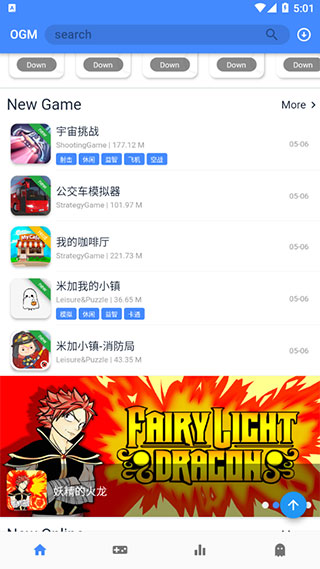 ogm免赞助版截图2