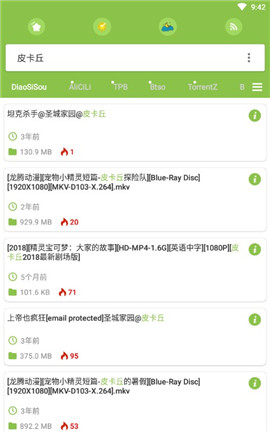 torrse磁力软件截图3