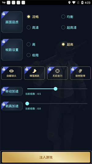 Hzzspro画质助手安卓版截图3