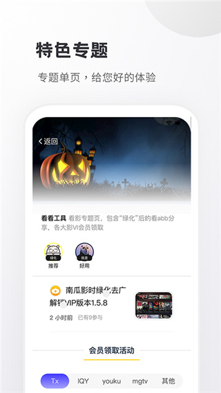 小嘀咕最新版截图2