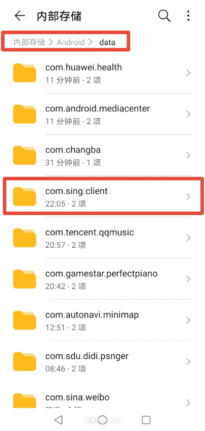 5sing音乐缓存路径示意图